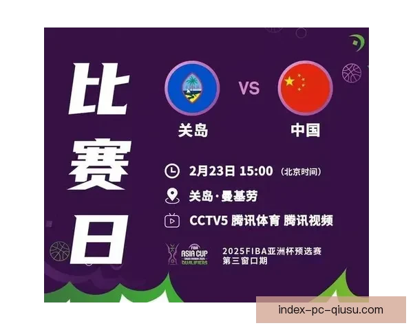 篮球直播全程高清免费观看 企鹅体育带你畅享精彩赛事时刻